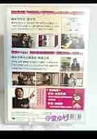 Amazon.co.jp: 『 橋本京明の驚愕鑑定術幸せのおまじない